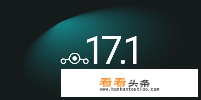 ios17.1正式版系统什么时候发布？