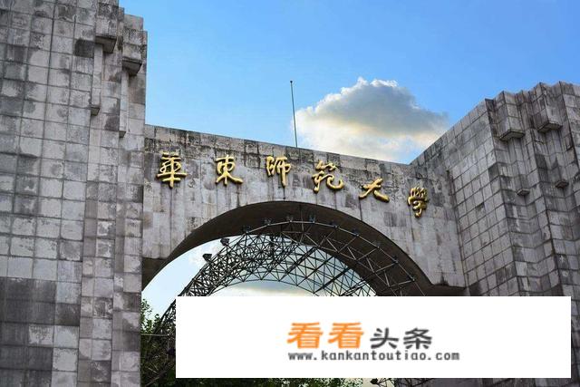 2020年5月，华东师大成立医学与健康研究院，你们怎么看？