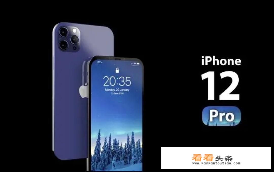 iPhone12 5G手机预计价格是多少？你怎么看？