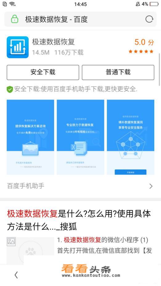 手机相册照片误删了有什么软件可以恢复？