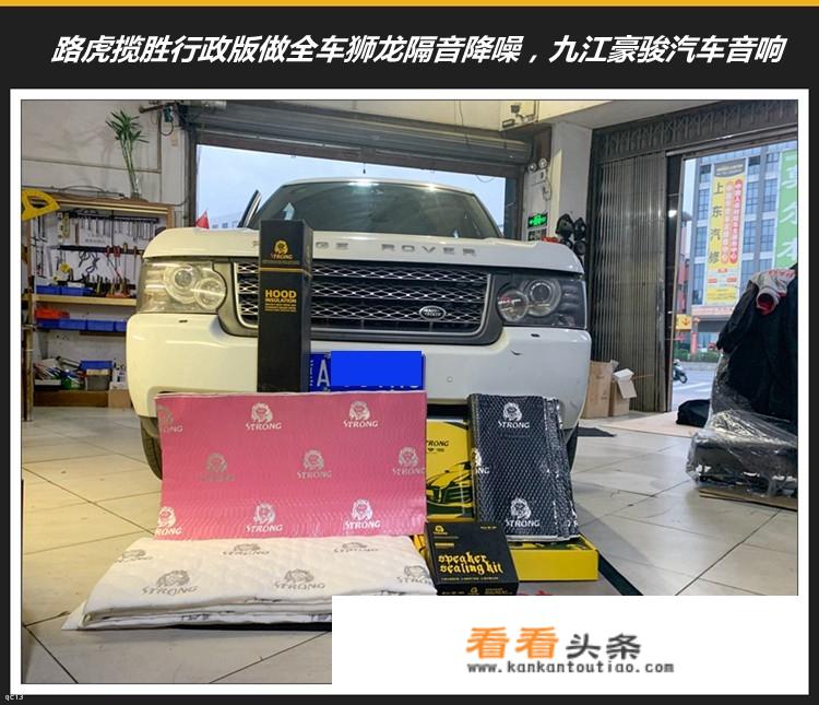 想解决路虎揽胜行政版的汽车噪音问题，有效的解决方案有推荐吗？