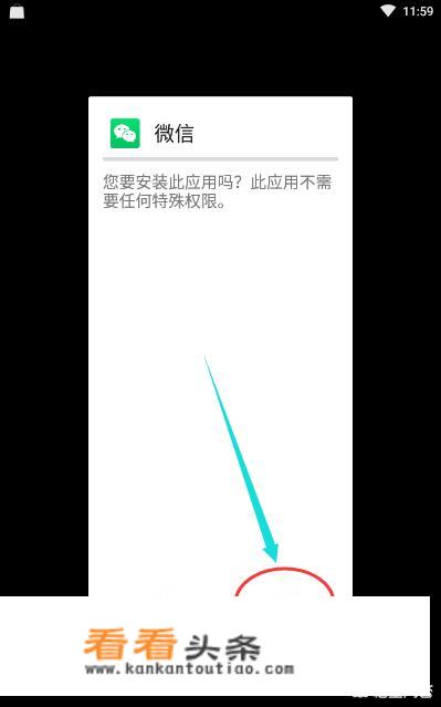 怎么在手机上安装微信和QQ？