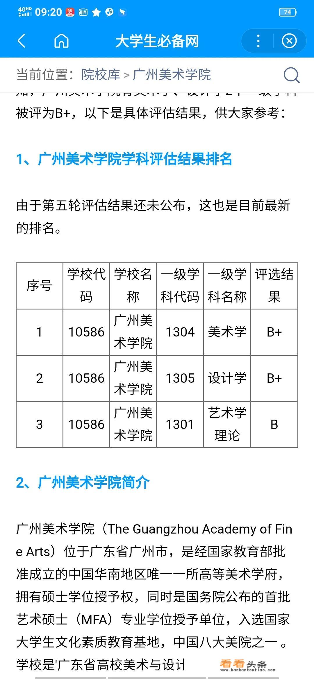 中国有哪些牛颁的建筑设计研究院？