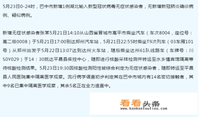 四川新增无症状者，5天内辗转4省5地，不可思议，影响大吗？