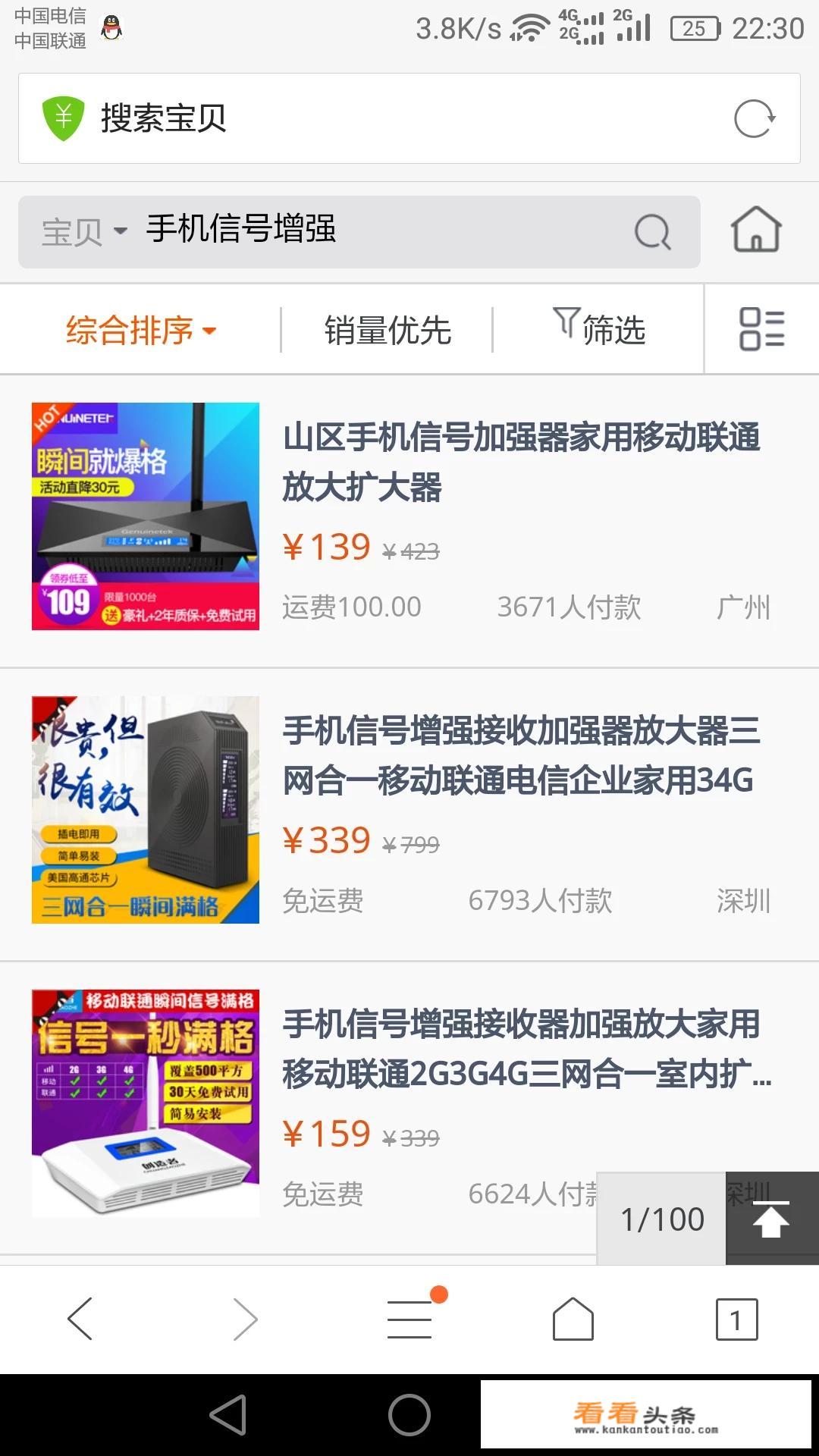 手机信号弱是什么原因？