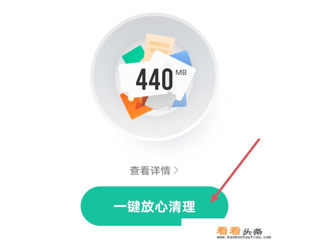 手机太卡了怎么可以一键恢复流畅？