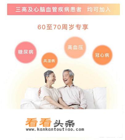 支付宝上线老年版相互宝，60-70岁可加入，全国子女组团养老，你怎么看？