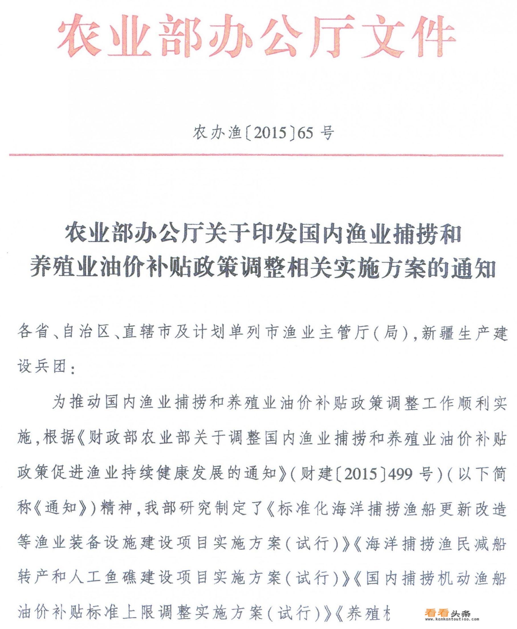 河北省渔船补贴要给到什么时候。听说2019年要强制砸船，那120的船要赔？