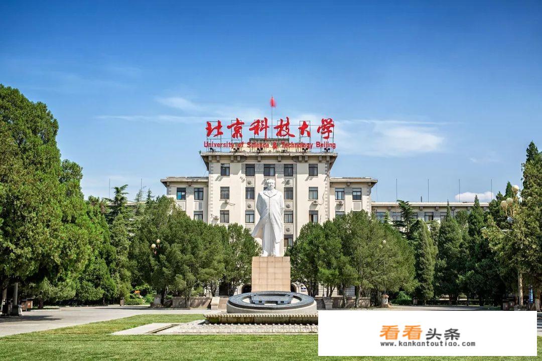 北京科技大学和985名校的差距有多大？