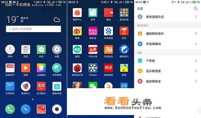 请达人客观比较下miui10, flyme7和emui在交互逻辑、用户体验感方面的优势和不足？