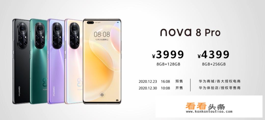 华为，荣耀，nova该怎么选择？