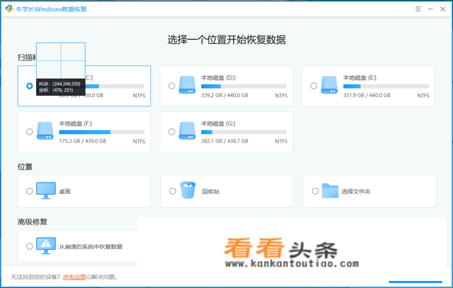 电脑怎么截图快捷键？