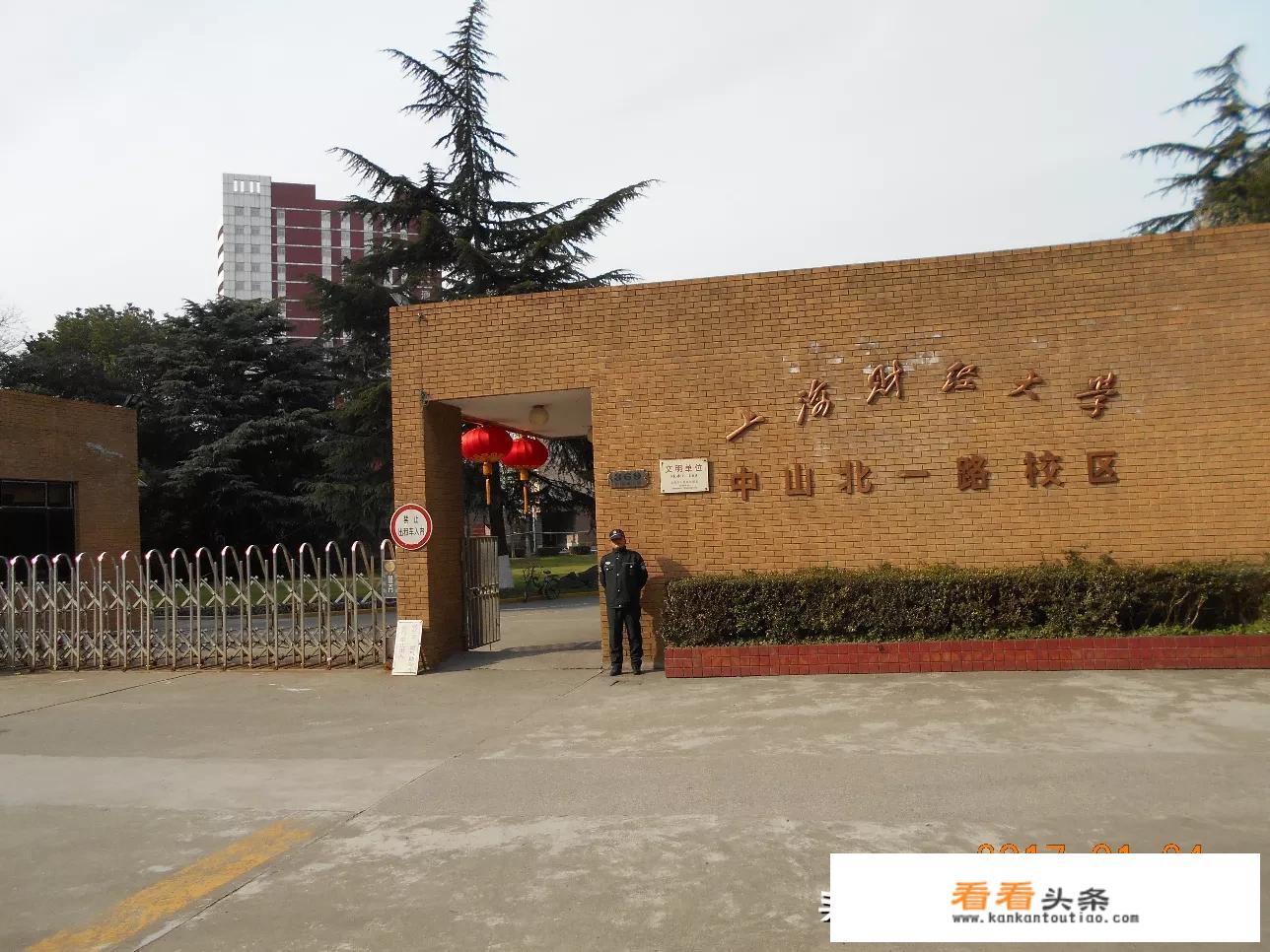 上海财经大学的新闻学专业就业前景怎么样？