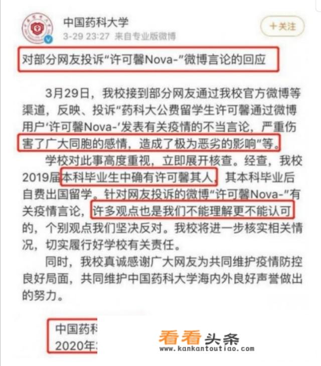 中国药科大学2021毕业生离校手续？