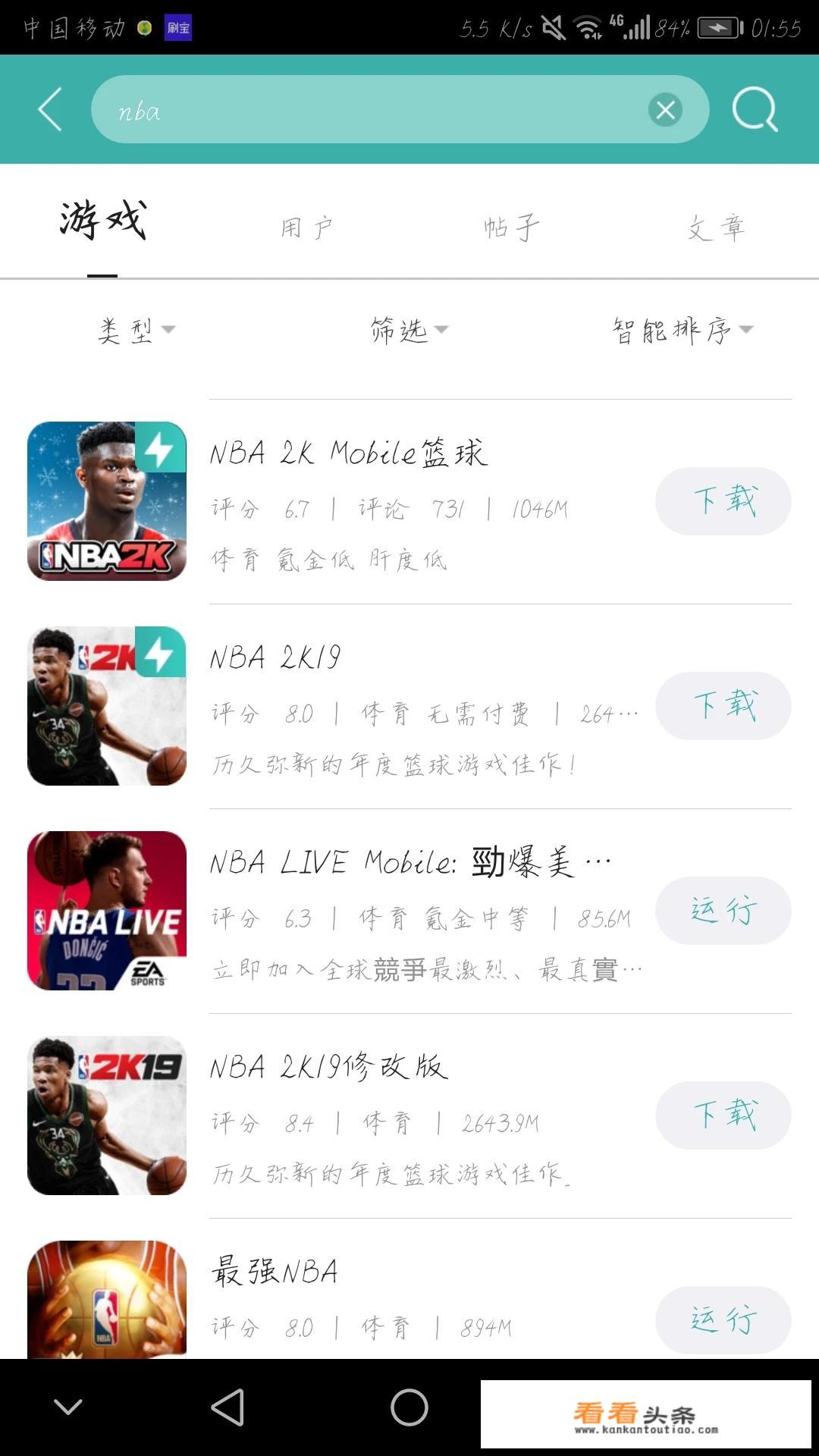 哪里能下载nba2k游戏系列？