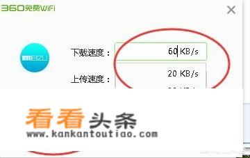 如何限制WIFI网速？