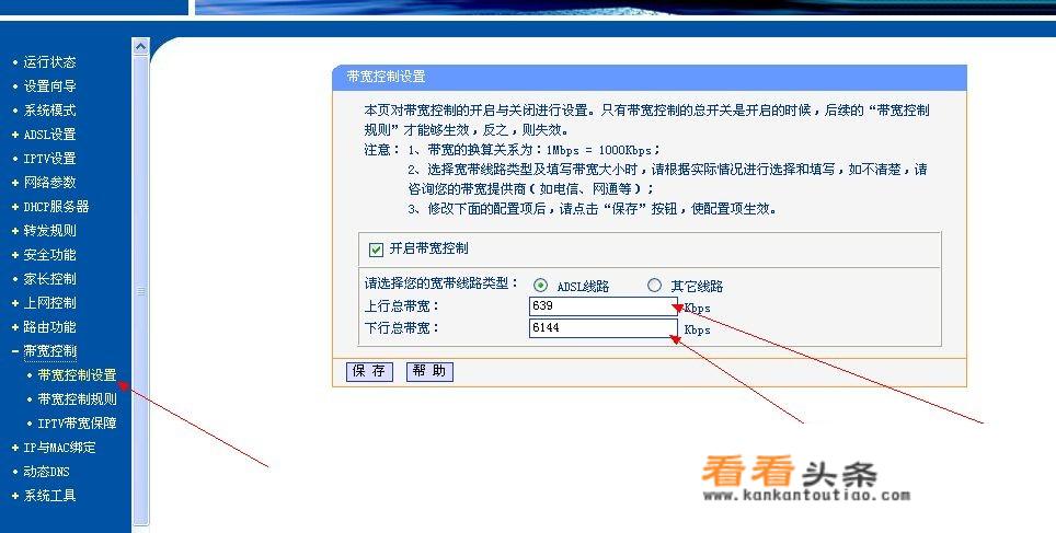 如何限制WIFI网速？