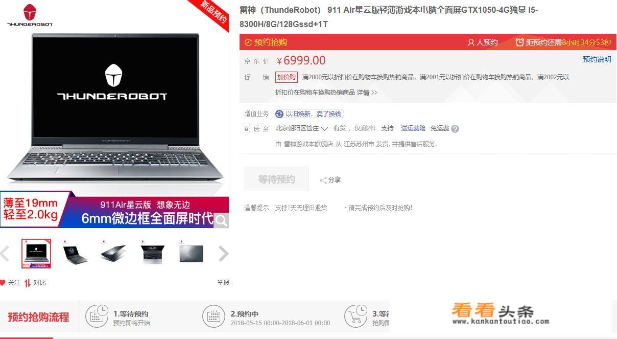 联想游戏本什么时候出新品？