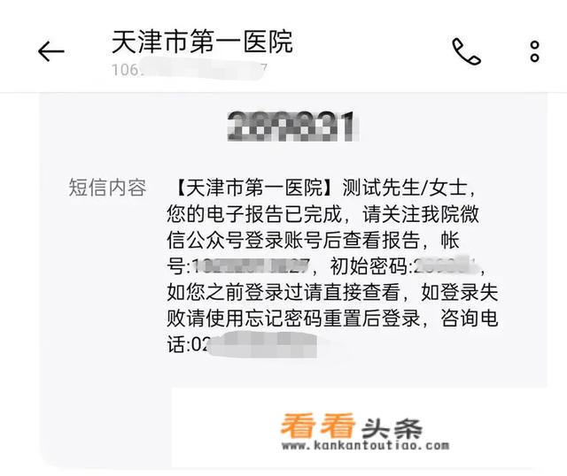 全民体检网上怎么查询？