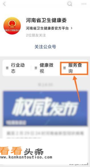 河南健康申报证明（健康码）怎么申请？