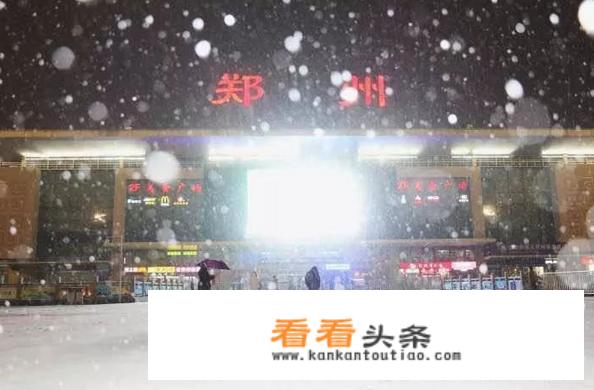 郑州迎初雪，会下多久？