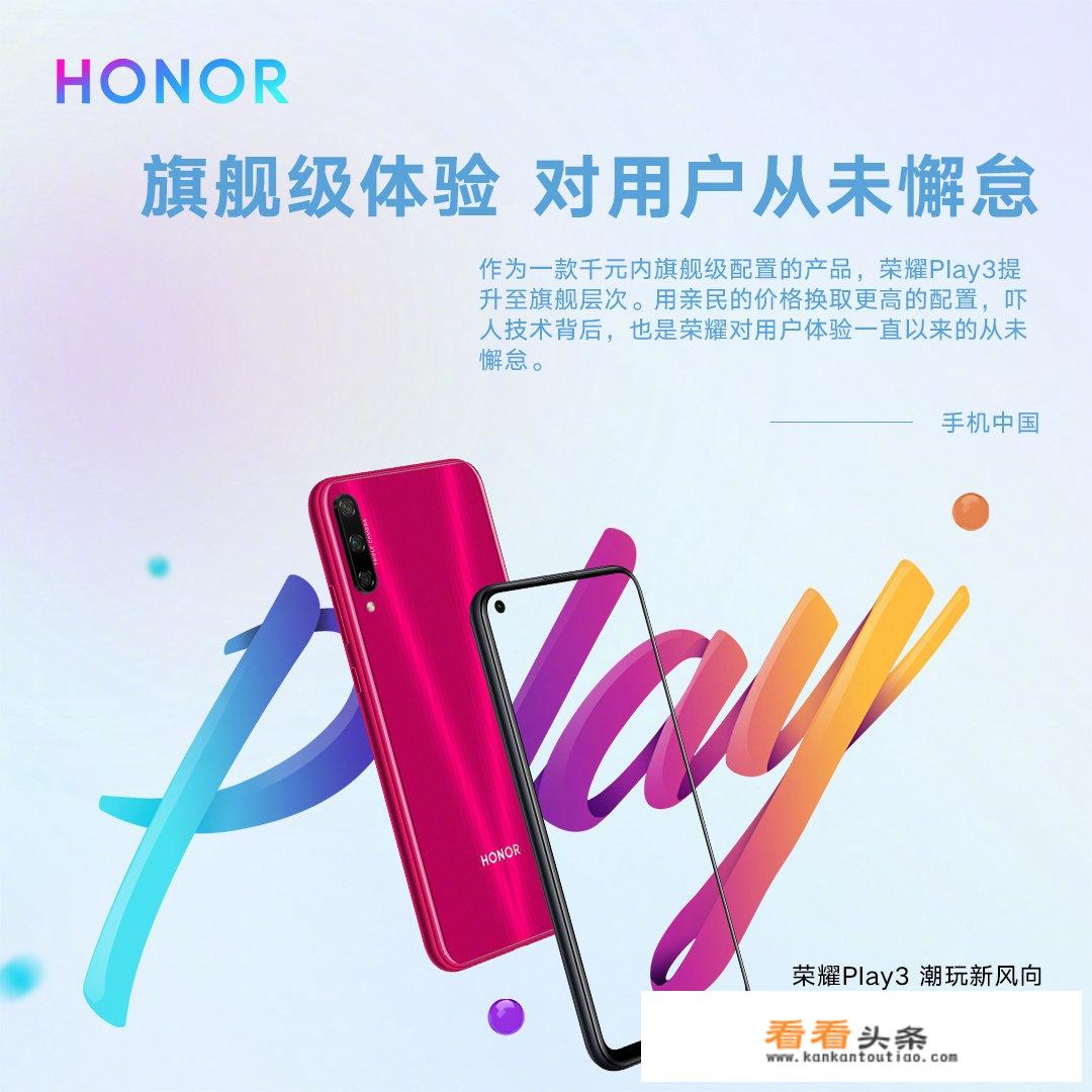 看到荣耀Play3有个全场景加速技术，这到底是个什么技术？