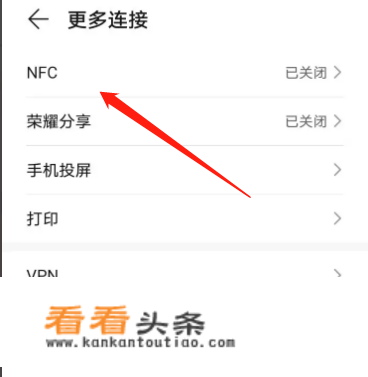 nfc付款怎么操作？