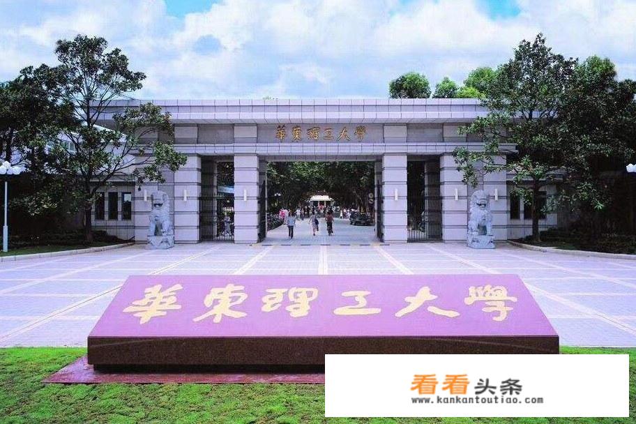 华东理工大学老师招聘需要什么学历？