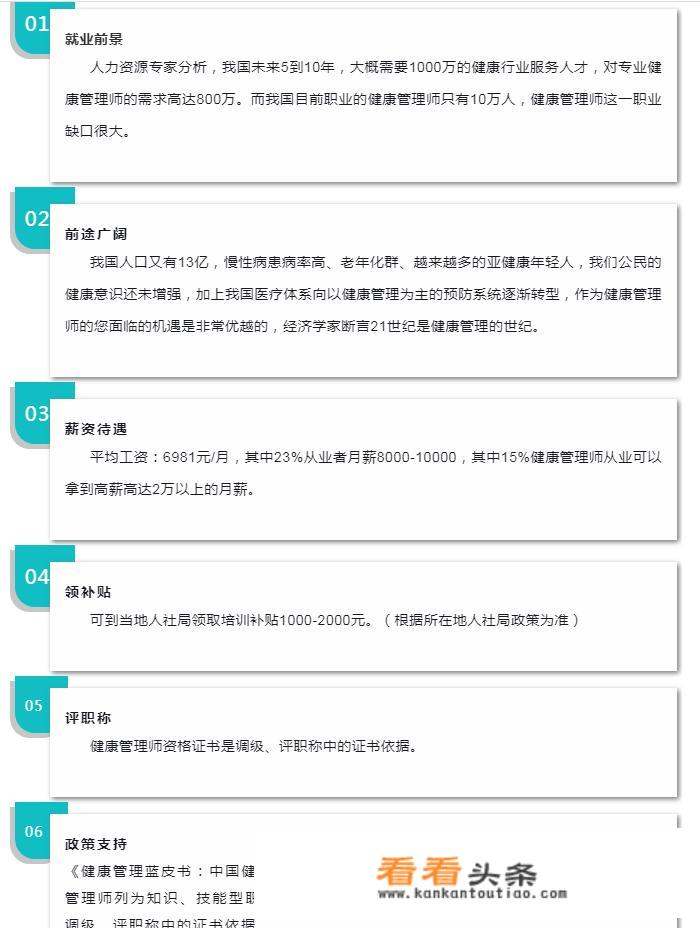 健康管理师就业前景和今后的发展如何，值不值得考证？