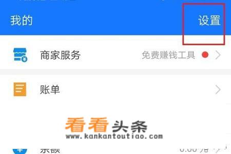 支付宝如何进行付款方式设置？