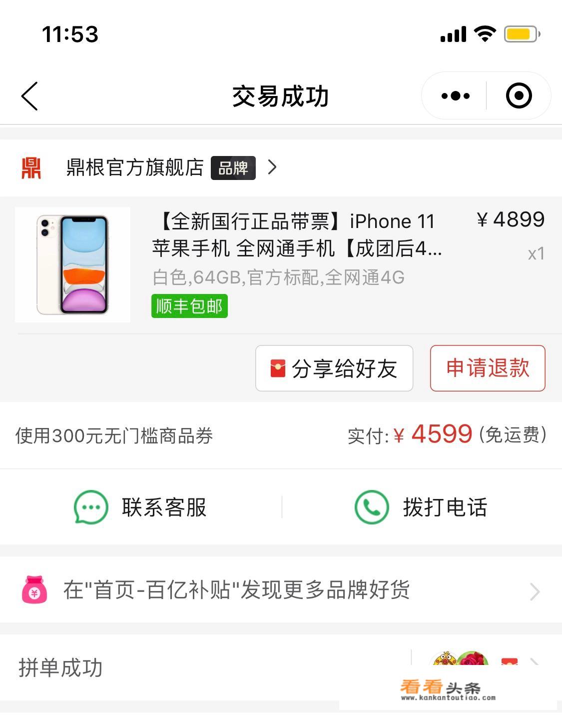 在有的平台128G的iPhone11现在卖4500左右，便宜了1000左右，是真的吗？