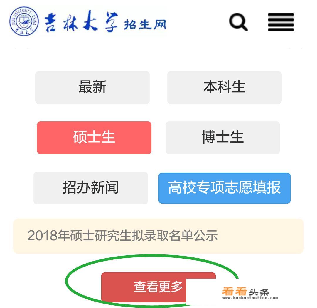 首师大考研复试后多久通知结果？