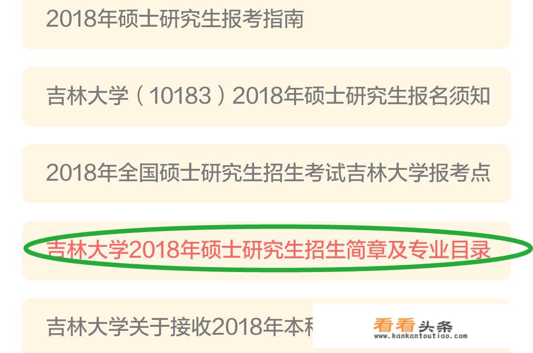 首师大考研复试后多久通知结果？