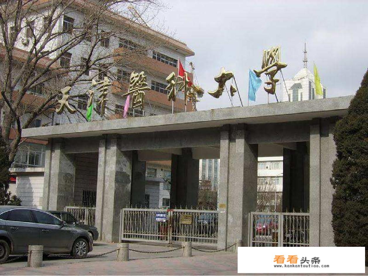 南京医科大学与天津医科大学相比，哪个实力强？