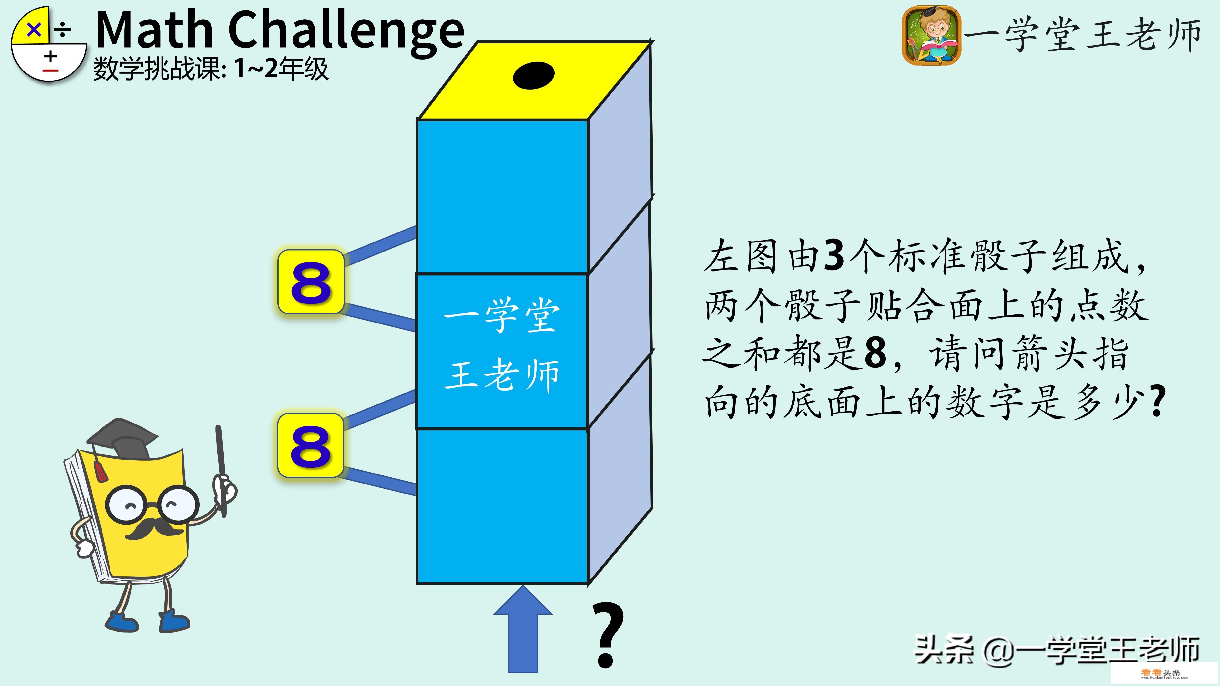 如何利用数学游戏促进幼儿思维成长？