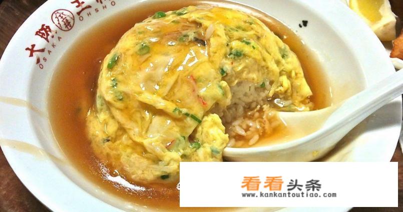 《龙珠》里的角色天津饭，来源于同名的食物，那么「天津饭」是种什么饭，好吃吗？