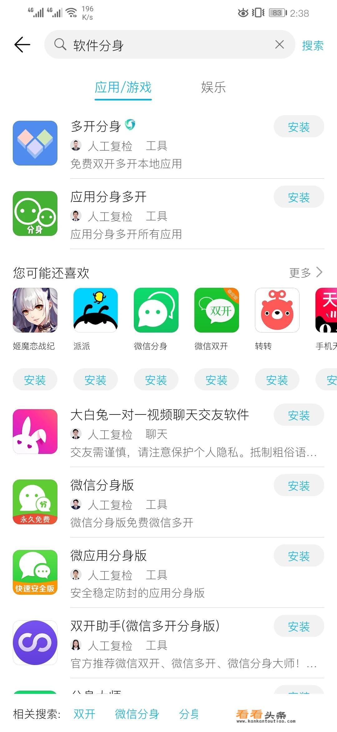 制作手机APP软件，需要什么技术？