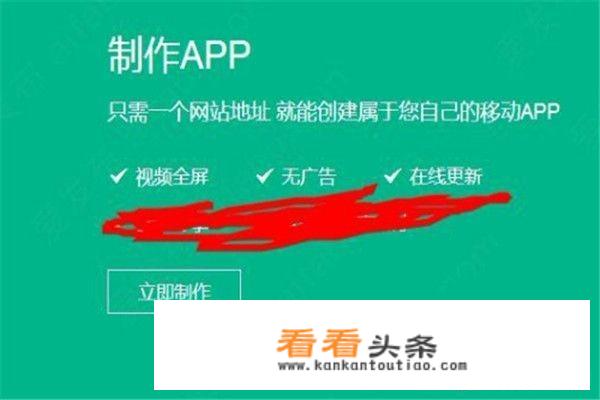 怎样制作自己的手机app？