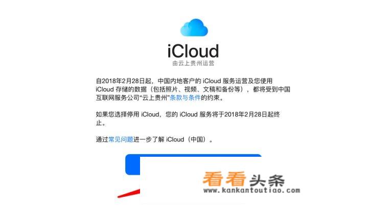 如何看待Apple与云上贵州合作，后者将为中国内地提供iCloud服务？