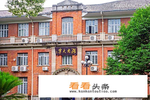 湖南958大学有哪些？