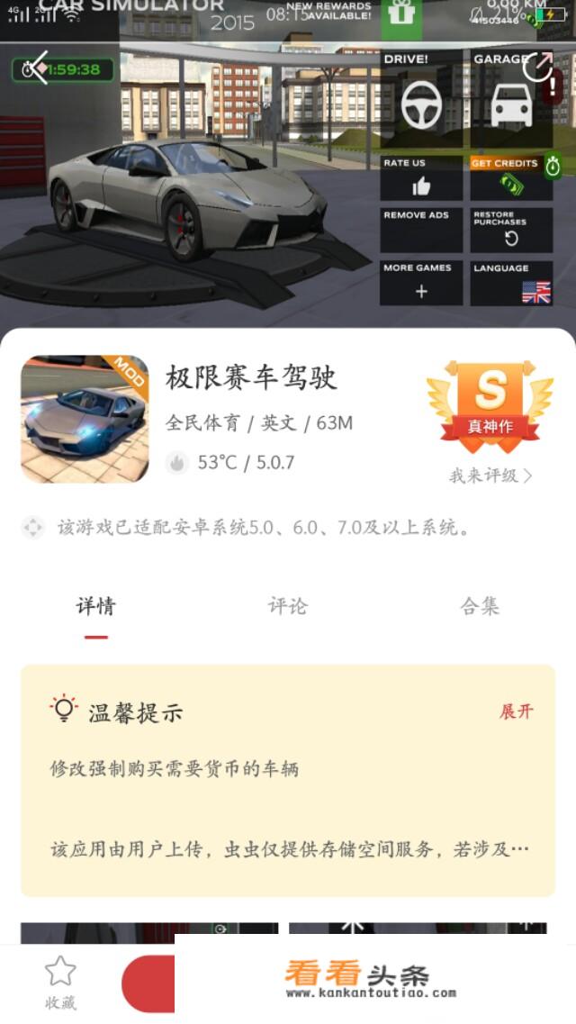 汽车模拟测试怎么下载？