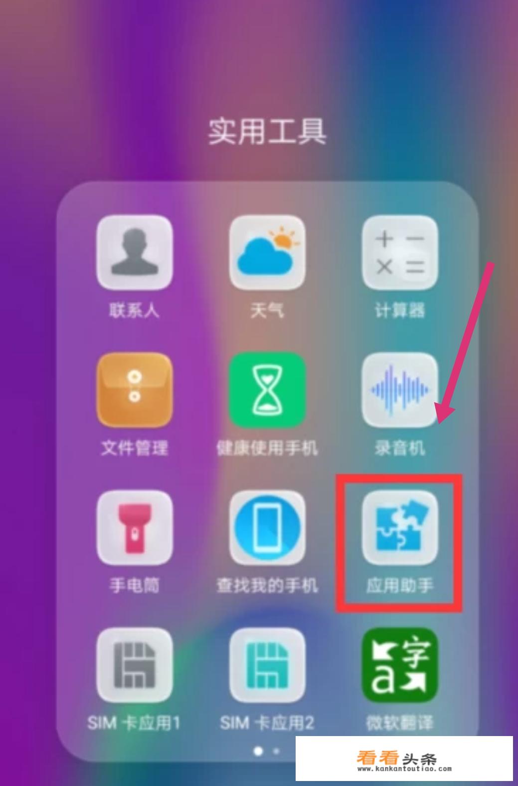 华为游戏加速器怎么开启？