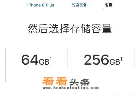 Iphone8p黑64g现在价值多少？