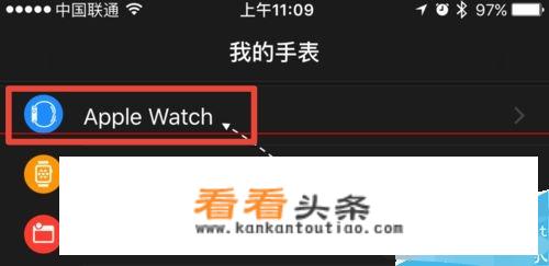 applewatch怎么换到新手机？