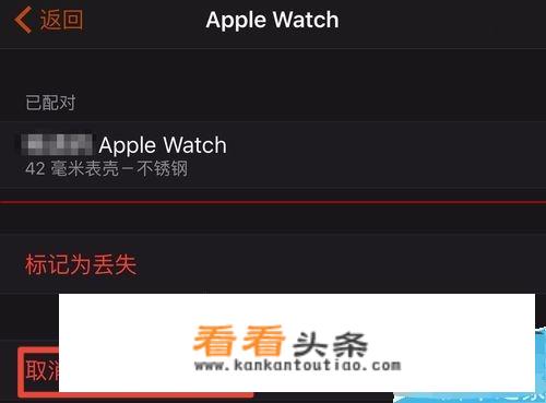 applewatch怎么换到新手机？