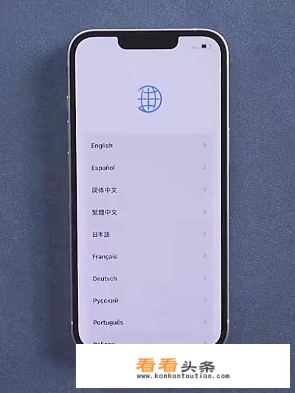 iphone13怎样激活？