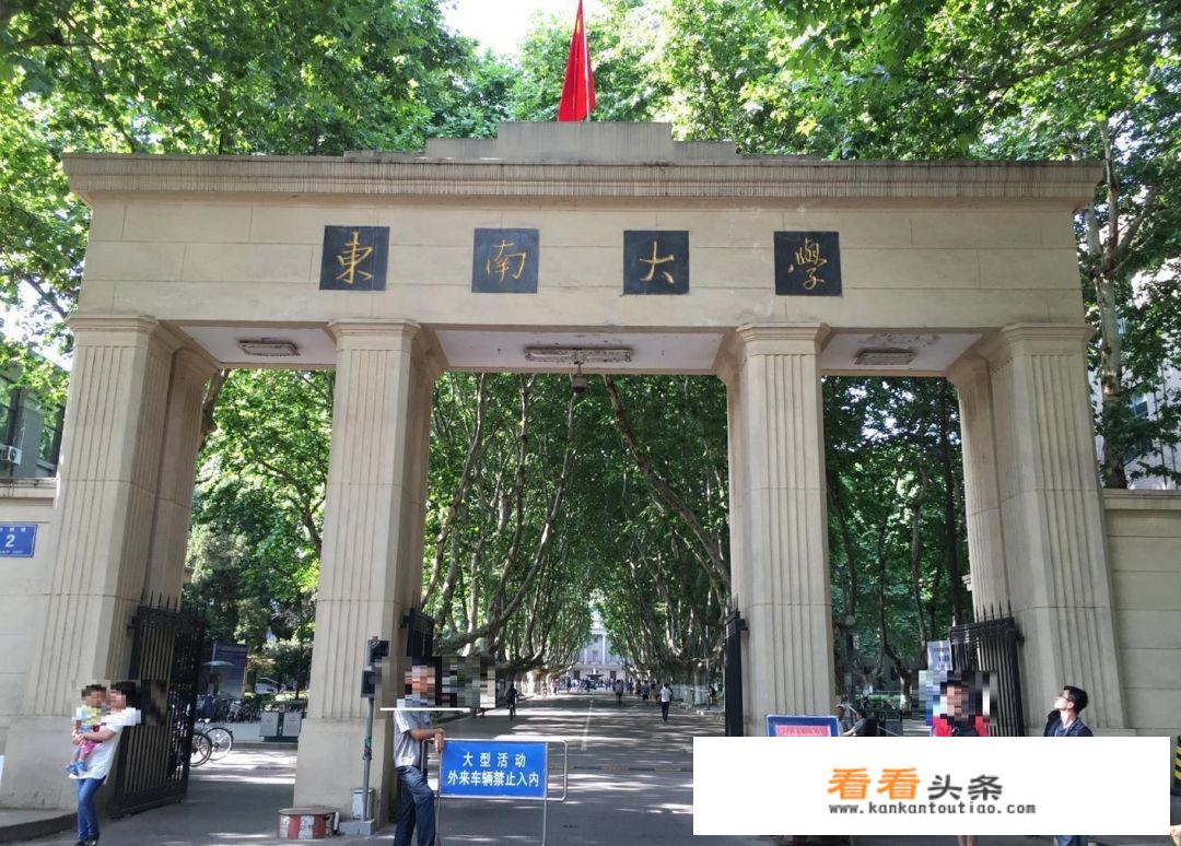 东南大学为什么排名高名气低？