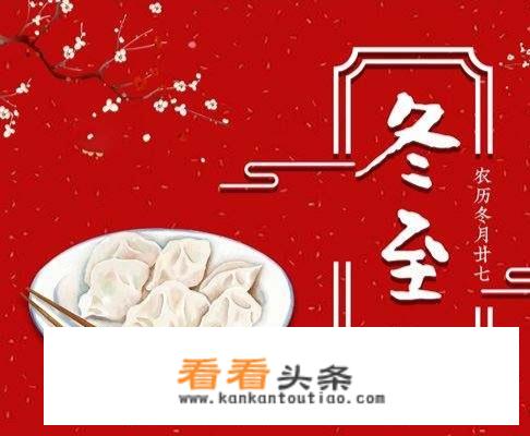 冬至吃饺子为了纪念谁？