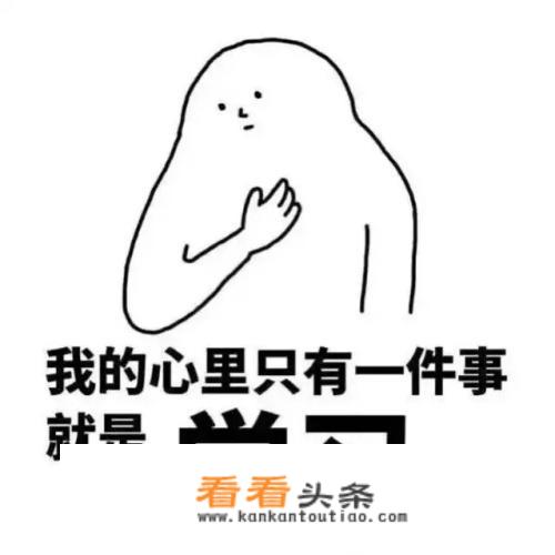 大学生为啥智商不高？