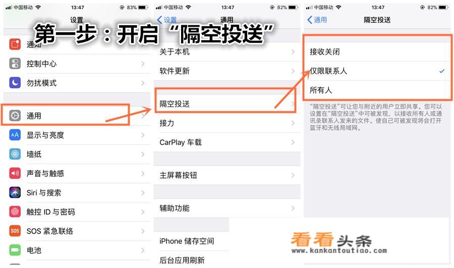 iPhone怎么隔空投送？